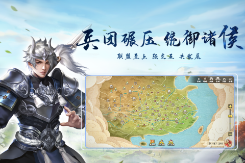 胡莱三国4截图1