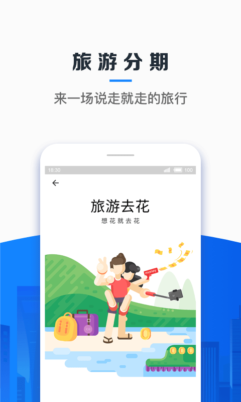 信用飞截图3