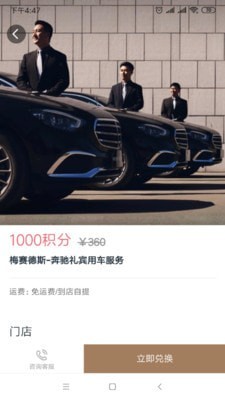 宝利德截图1
