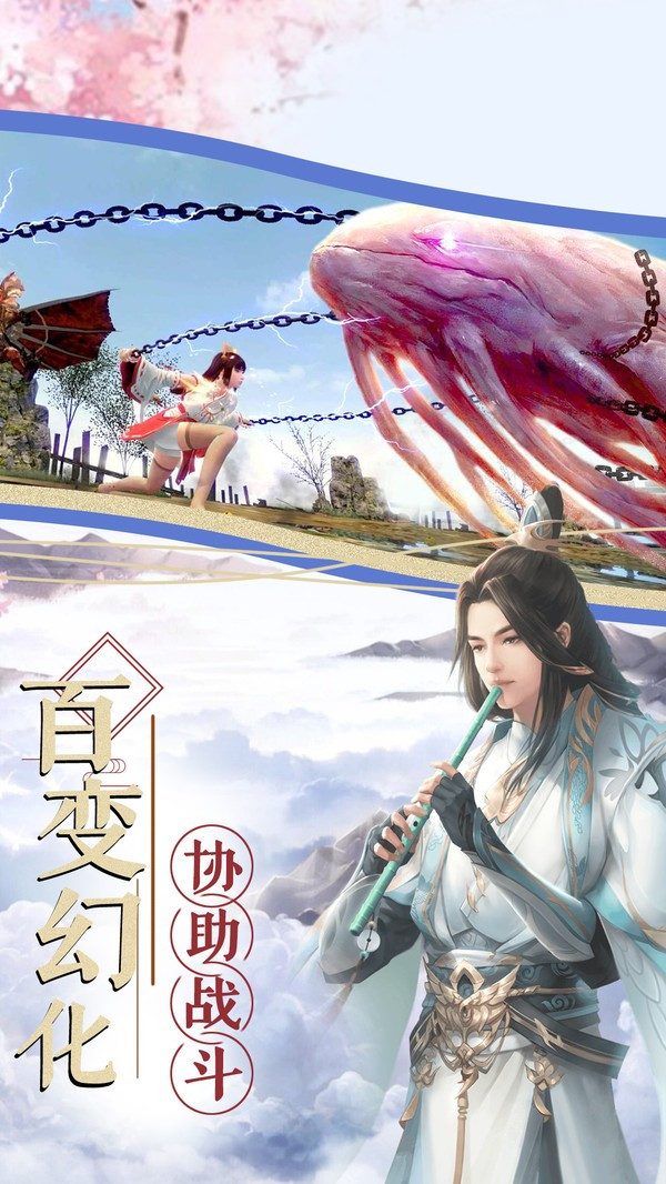云汉仙侠录截图1