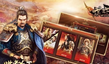 谋天下截图1