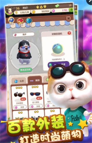 天天爱萌宠截图2
