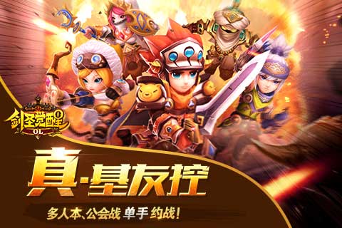 剑圣觉醒ol截图1