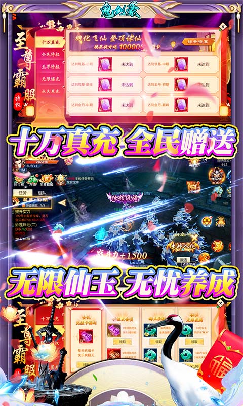 鬼剑豪截图5