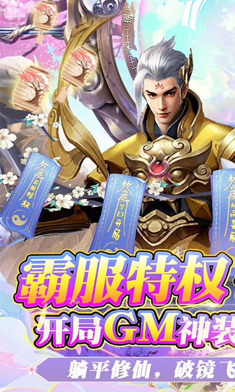 鬼剑豪截图3