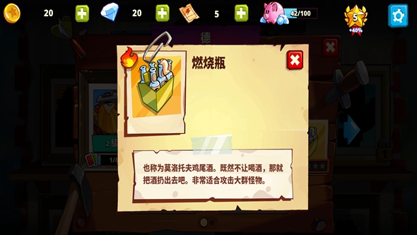 沼泽激战2截图1