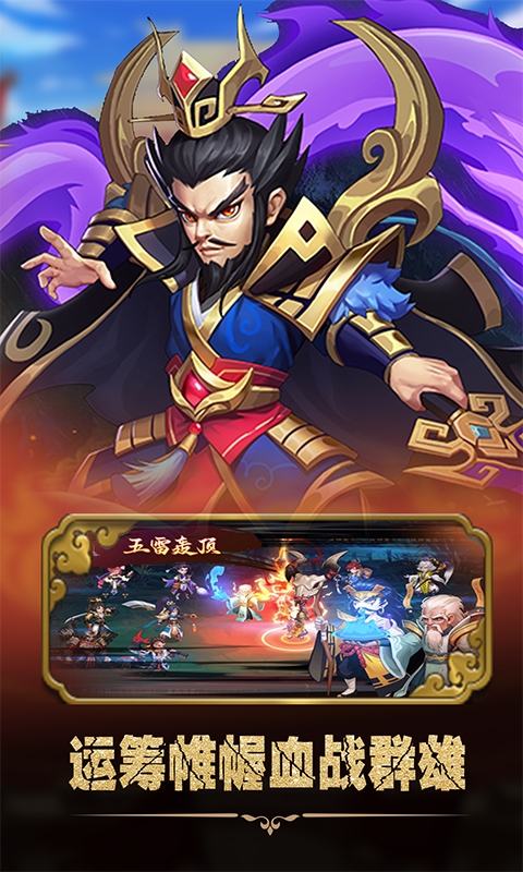 神战三国截图2