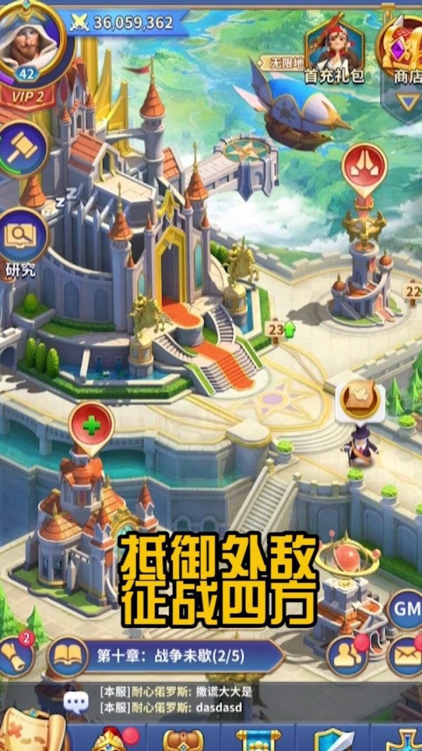 快来当领主截图1