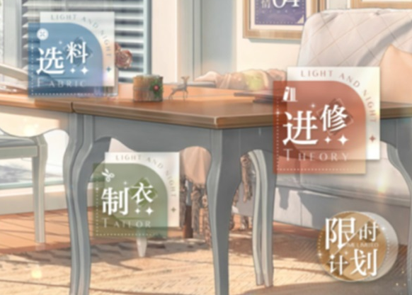 光与夜之恋怎么升到15