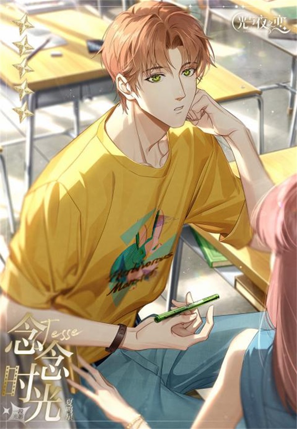 光与夜之恋七夕卡要抽吗