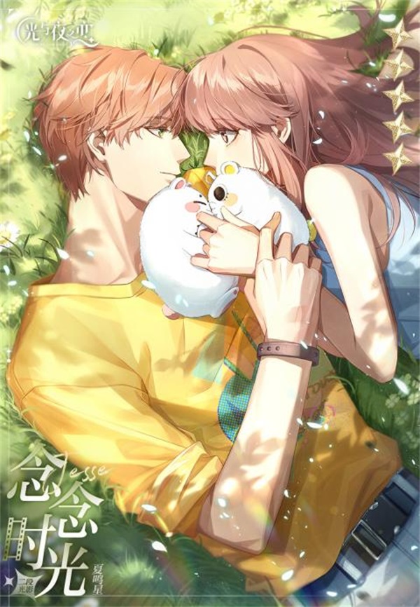 光与夜之恋七夕卡要抽吗