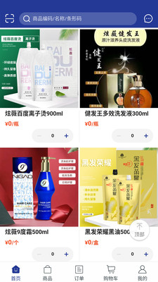 美品秀截图1