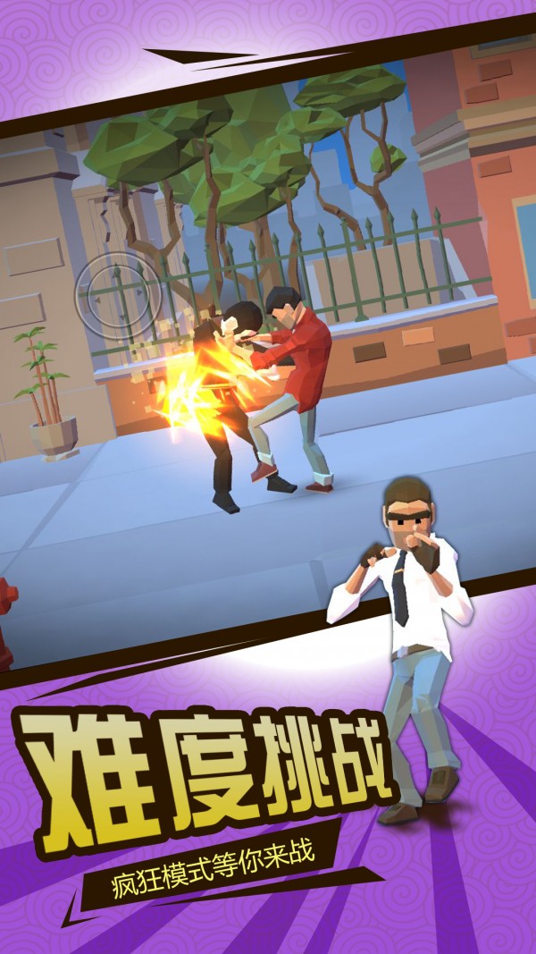 全民果霸截图1