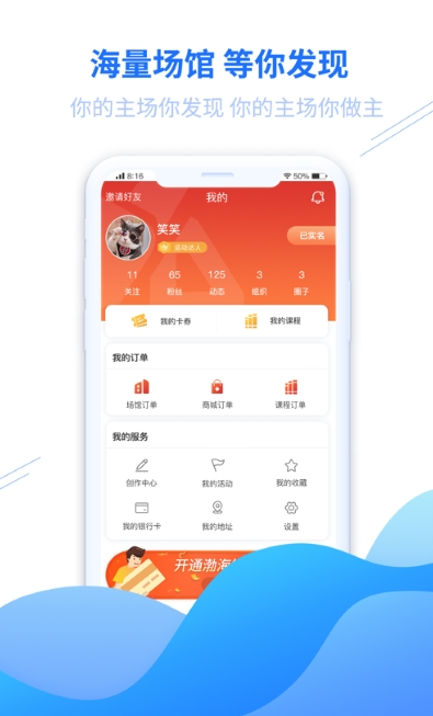 豫动中原截图2