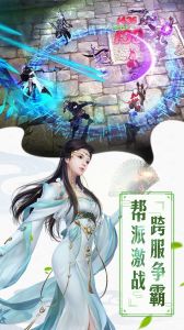 红颜霸业截图2