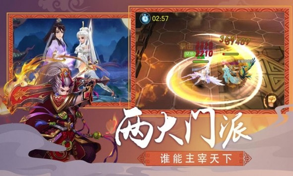 凡人传说截图2