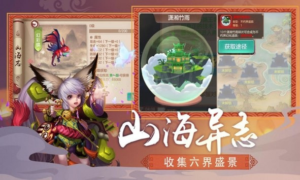 凡人传说截图1