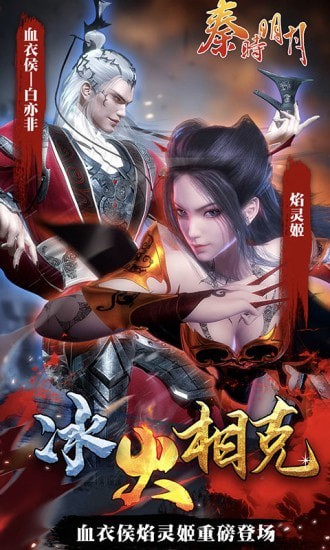秦时明月卡牌版截图3