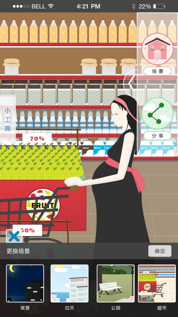 孕期小工具截图1