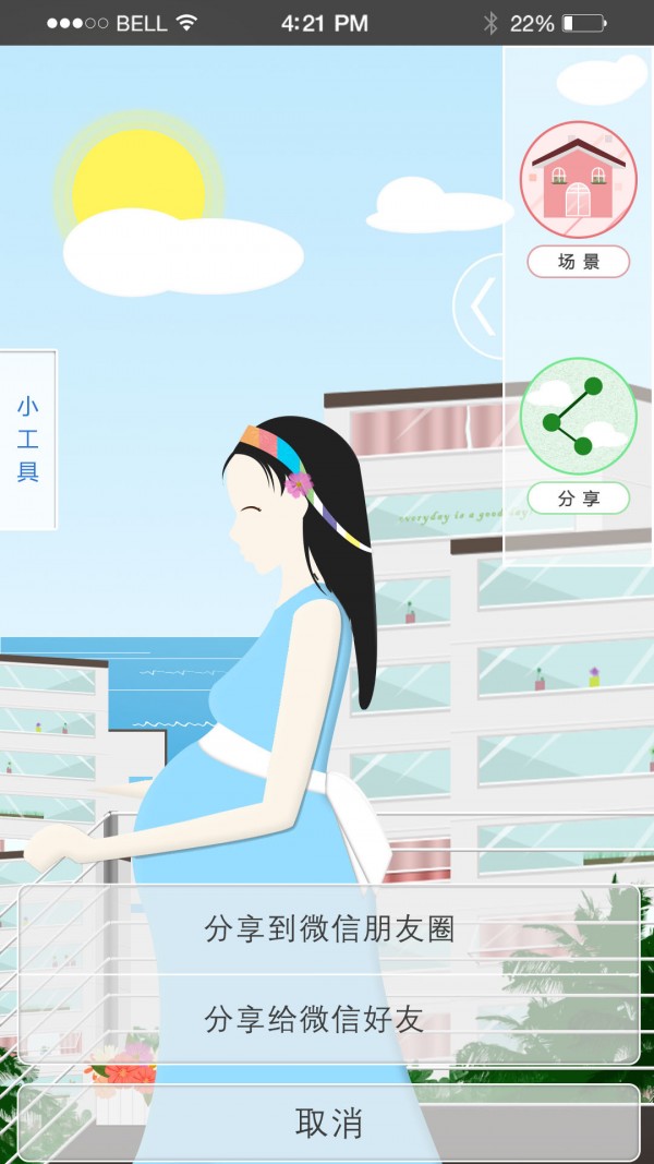 孕期小工具截图3