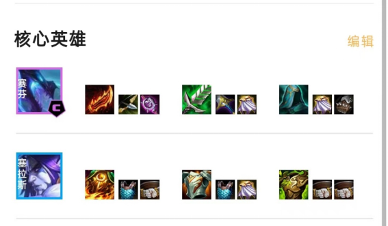 云顶之弈阵容搭配及装备怎么选