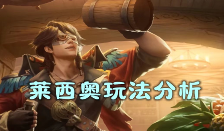 王者荣耀敌方铠好强怎么出装是什么