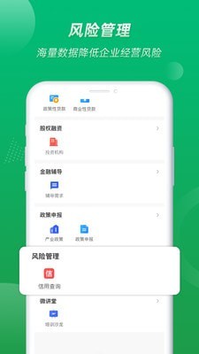 金小二截图2