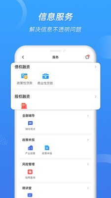金小二截图3