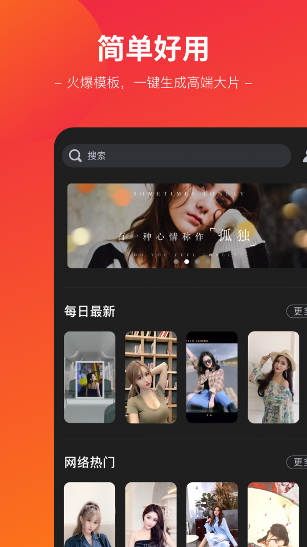 闪拍截图1