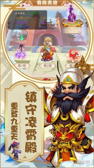 西游神传截图2