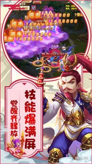 西游神传截图3