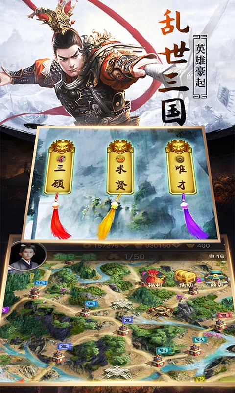 三国群英志截图2