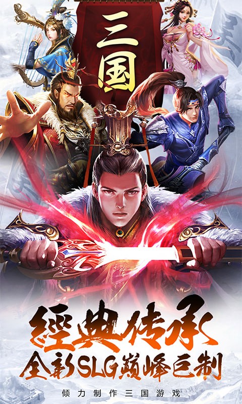 三国群英志截图3
