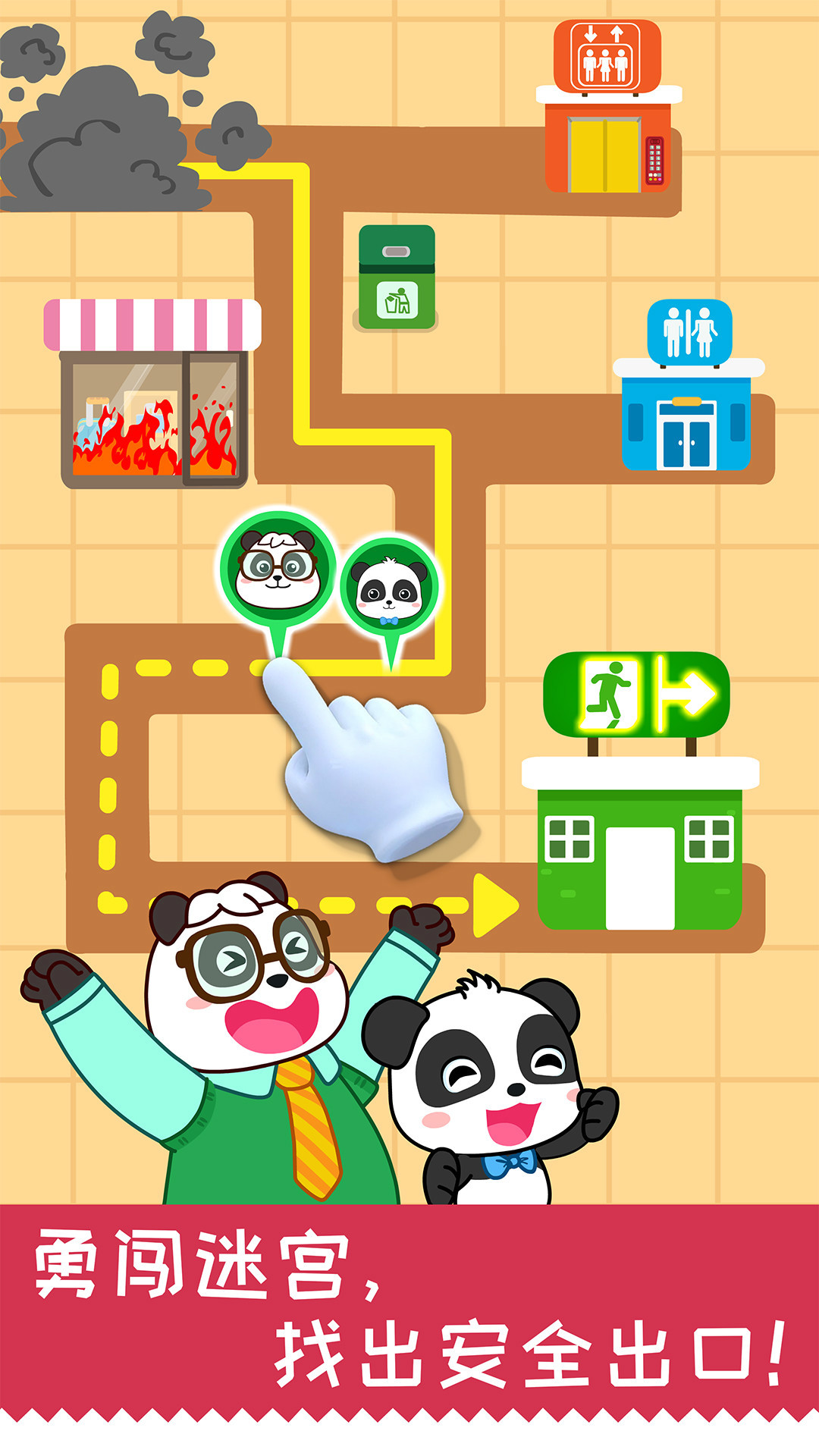 宝宝日常安全截图3