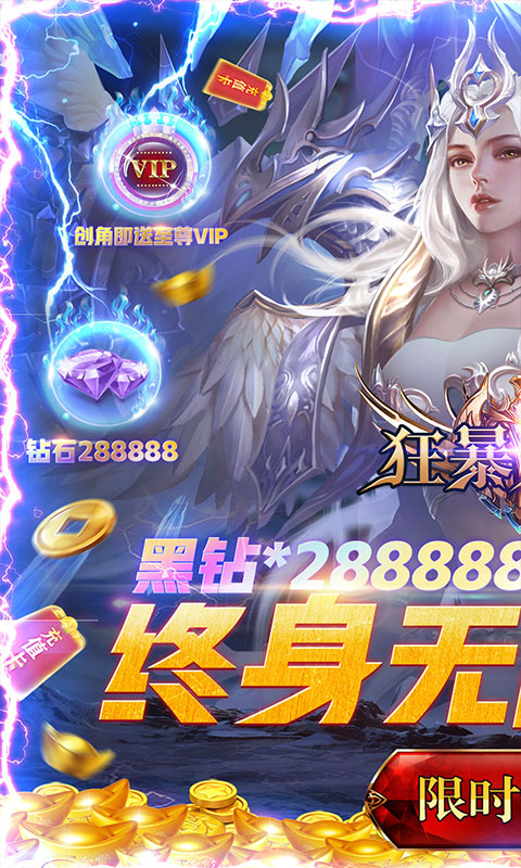 狂暴之翼截图2