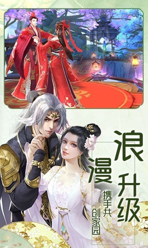 逍遥游截图3