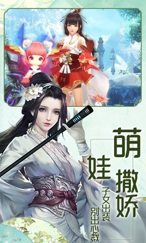 逍遥游截图4