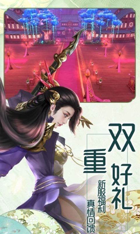 逍遥游截图2