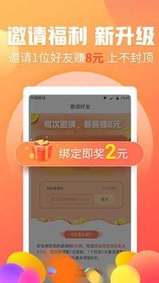 淘兼职截图2