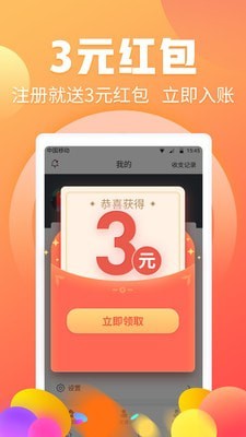 淘兼职截图1