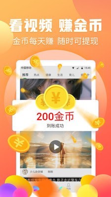 淘兼职截图3