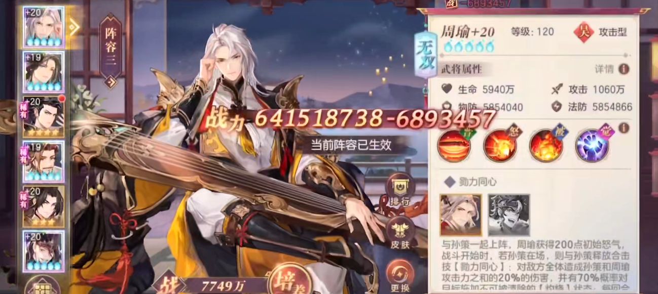 三国志幻想大陆吕布后期怎么样