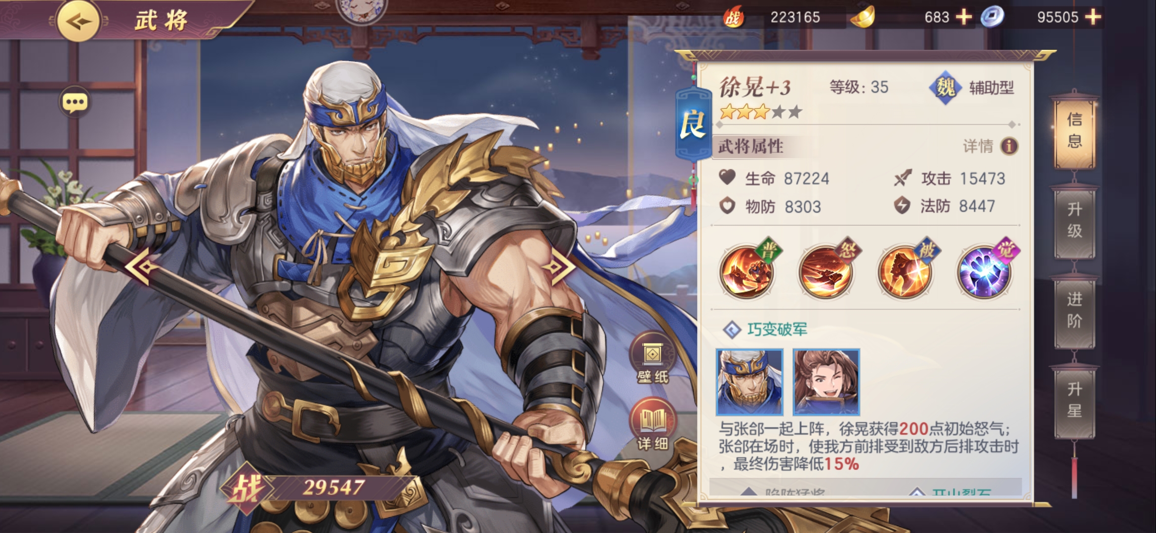 三国志幻想大陆吕布后期怎么样