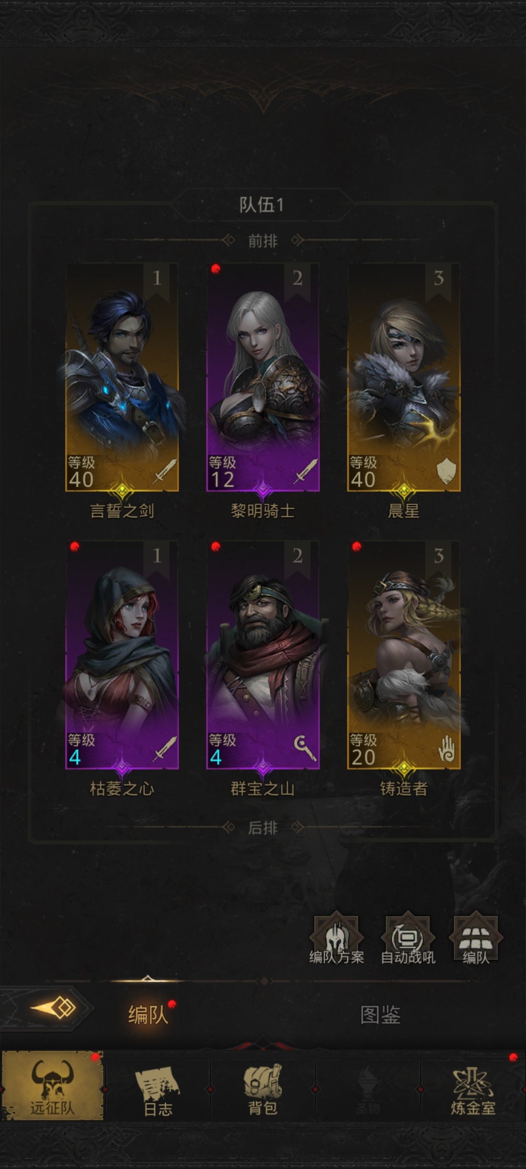 地下城堡3如何看到怪物属性