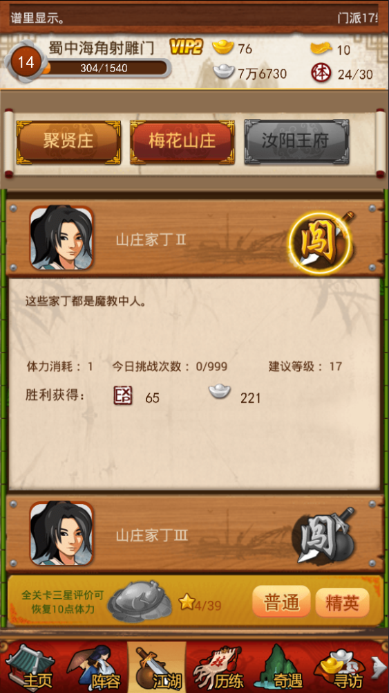 大掌门2名望商店在哪