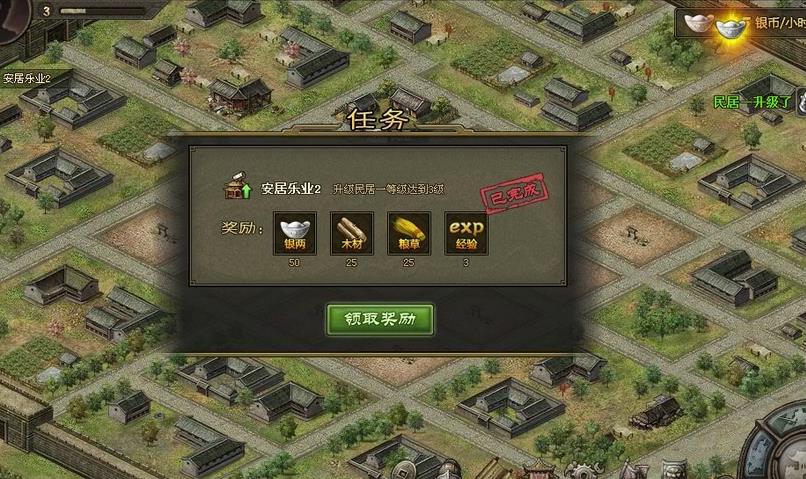 攻城掠地军功簿如何升级