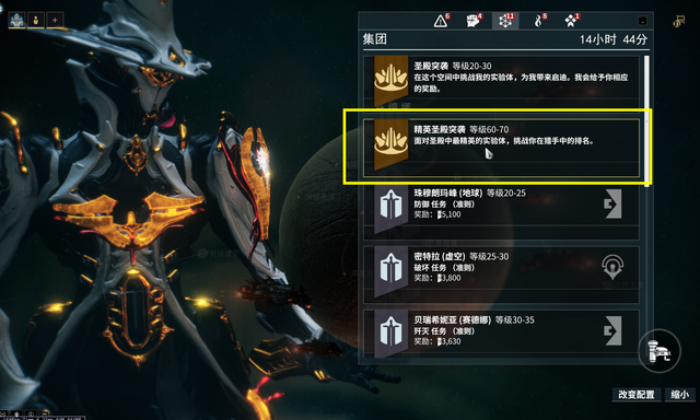 星际战甲主要是玩什么角色