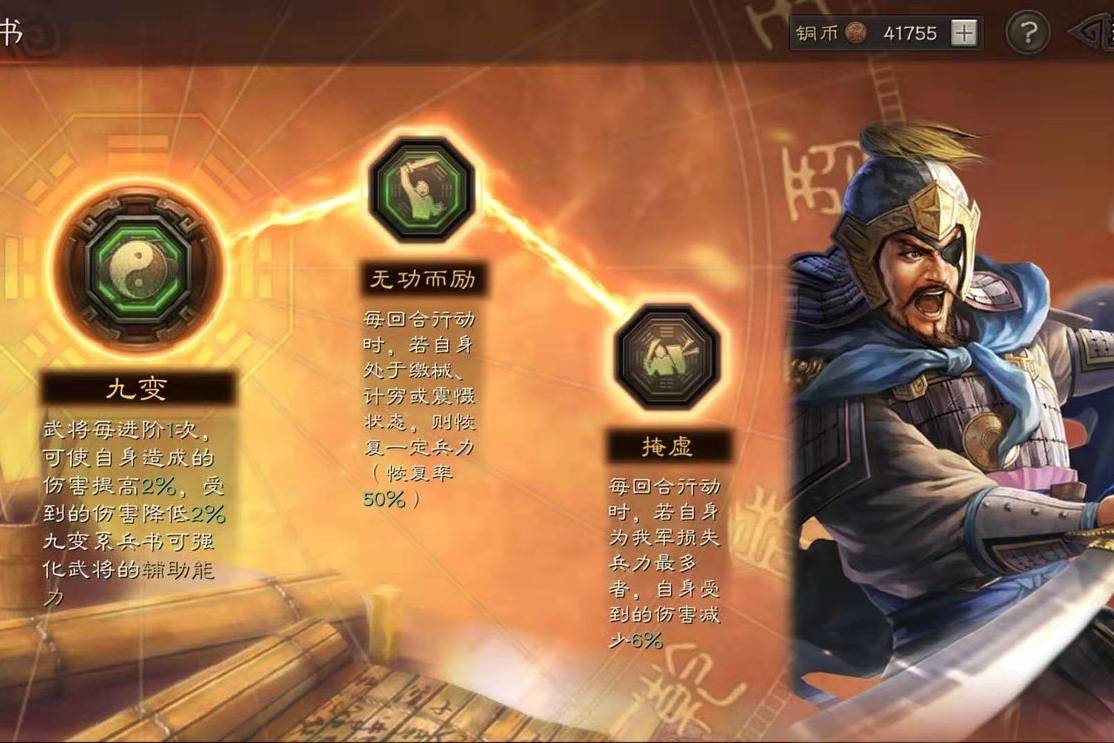 三国志战略版如何发展最快