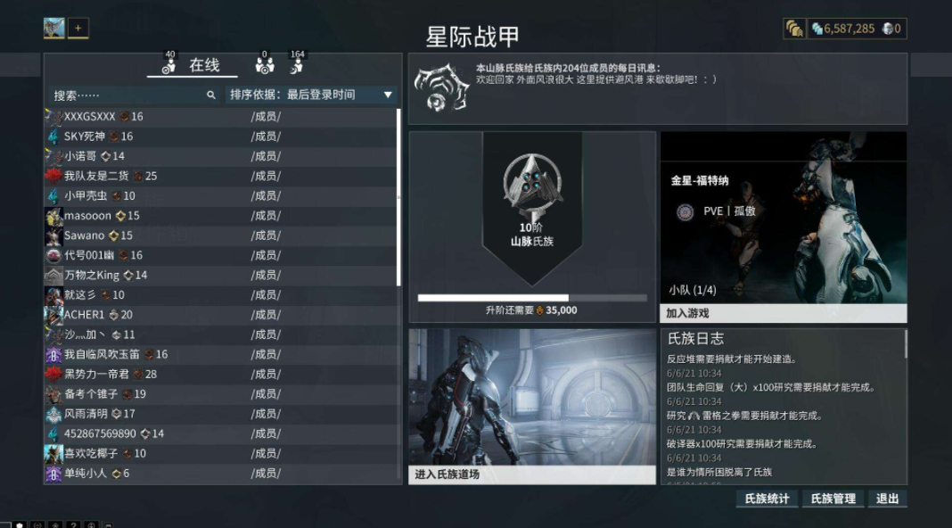星际战甲主要是玩什么角色