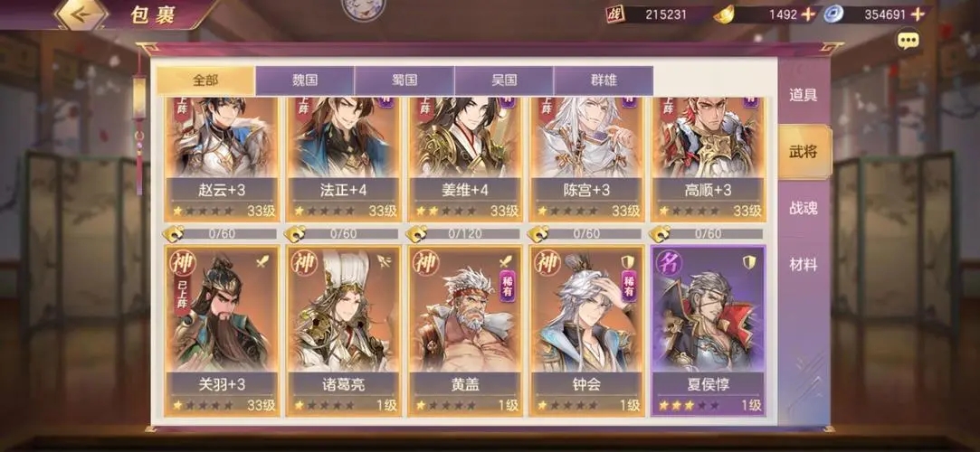 三国志幻想大陆吕布后期怎么样